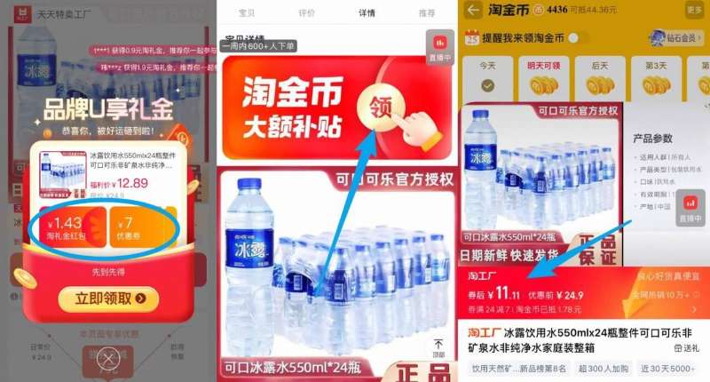 冰露饮用水550mlx24瓶整件