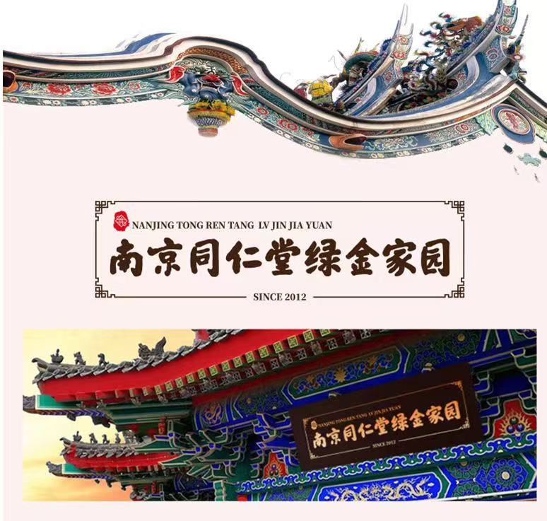 礼金+详情页13.8！400g南京同仁堂咀嚼片