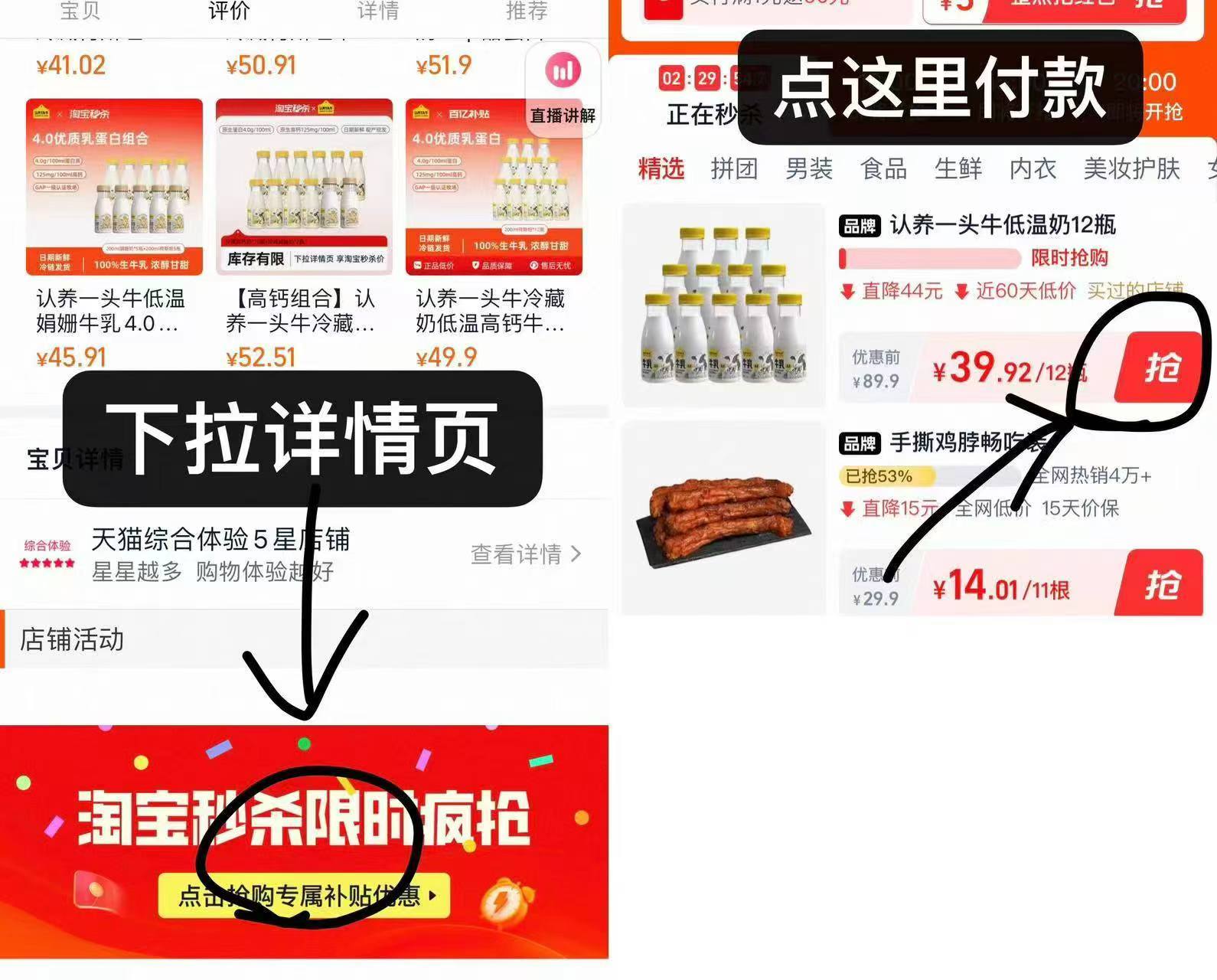 点击查看详情