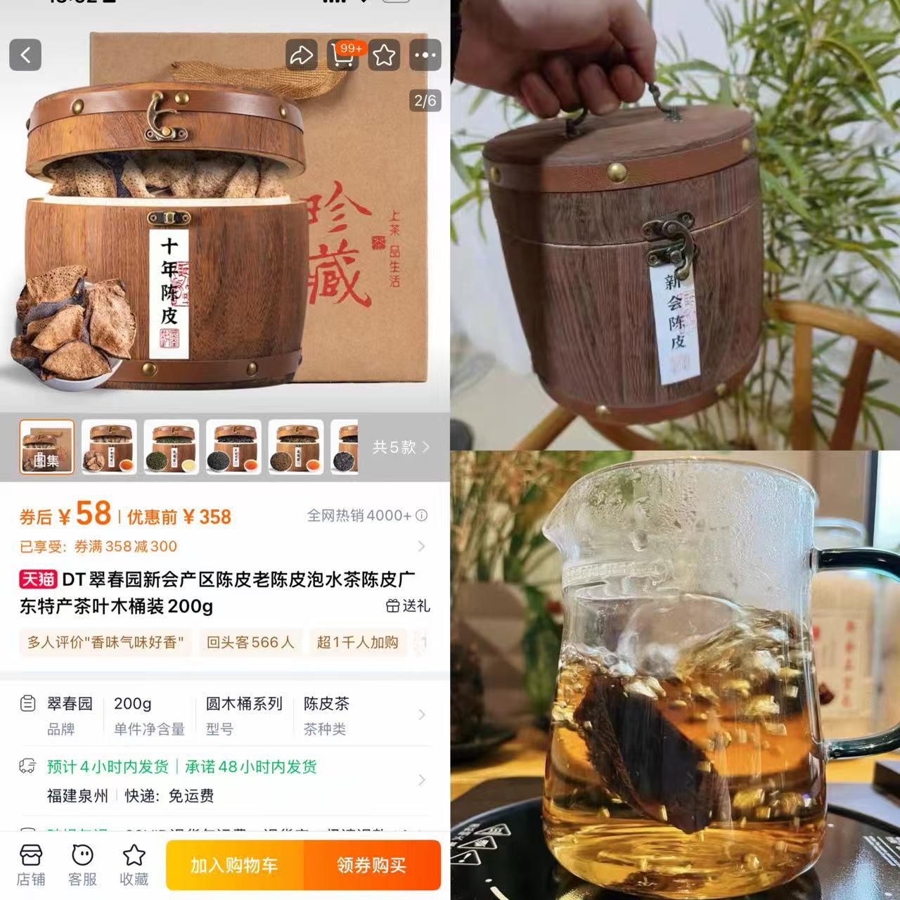 精美礼盒装！【翠春园】新会老陈皮茶木桶