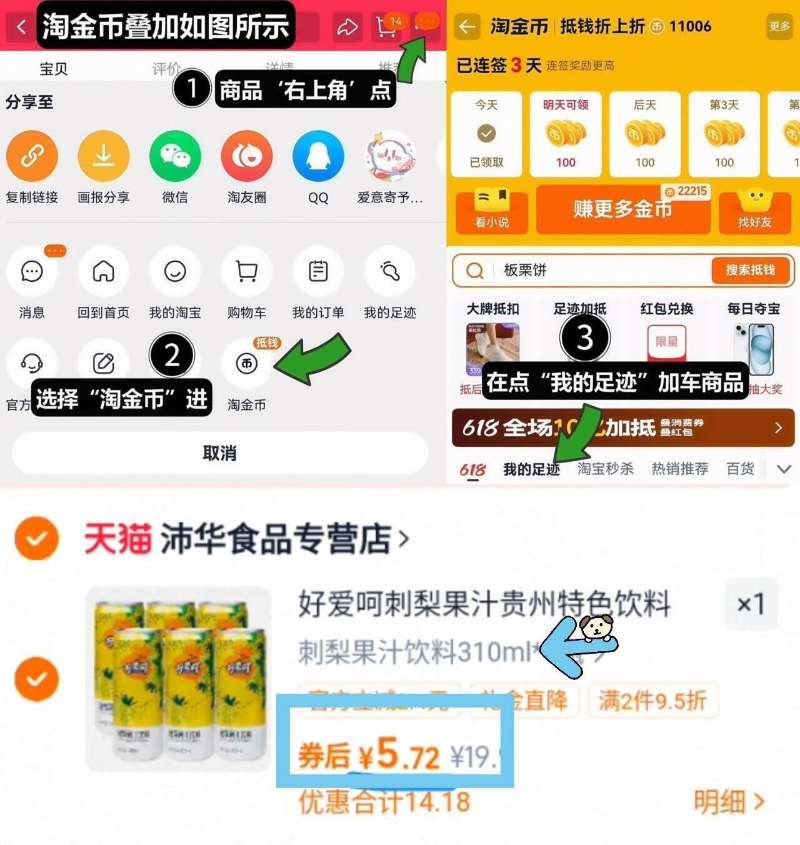 【好爱呵】刺梨果汁饮料310ml*6瓶