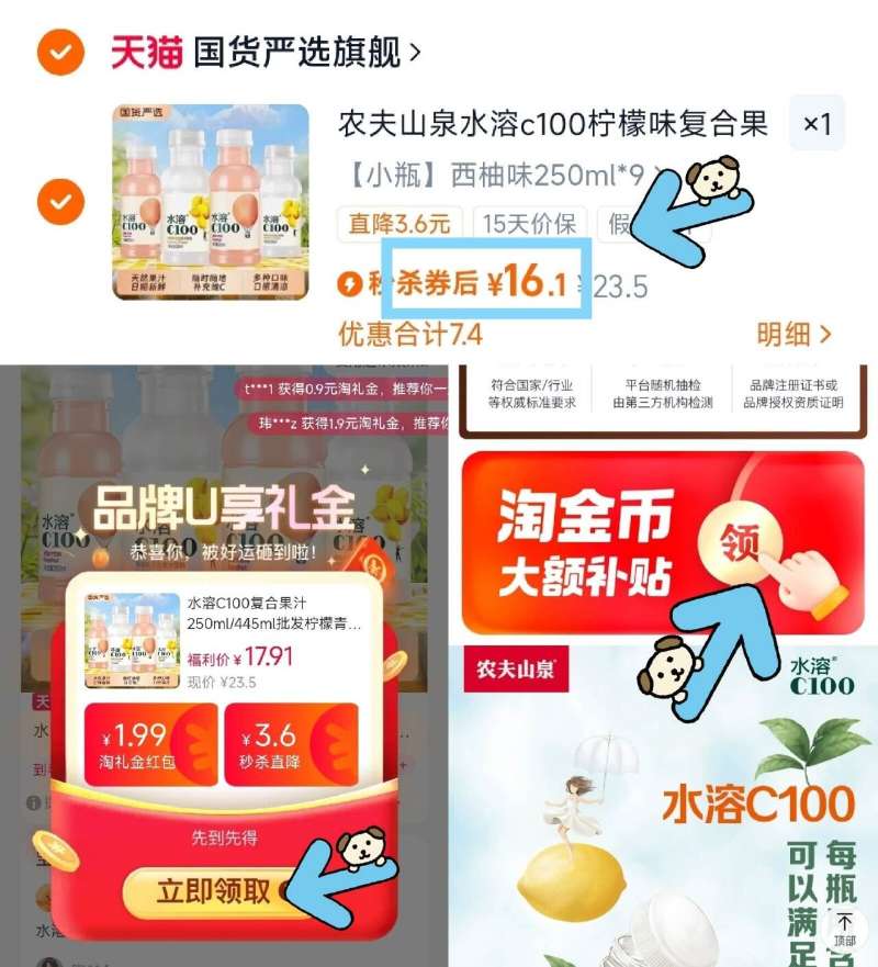 水溶C100复合果汁250ml*9瓶