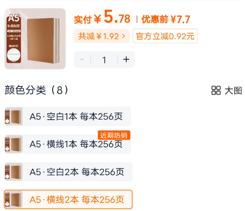 点击查看详情