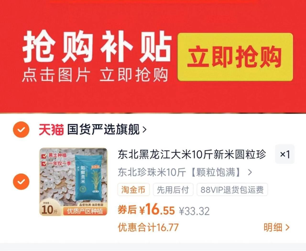 东北黑龙江珍珠米新米10斤