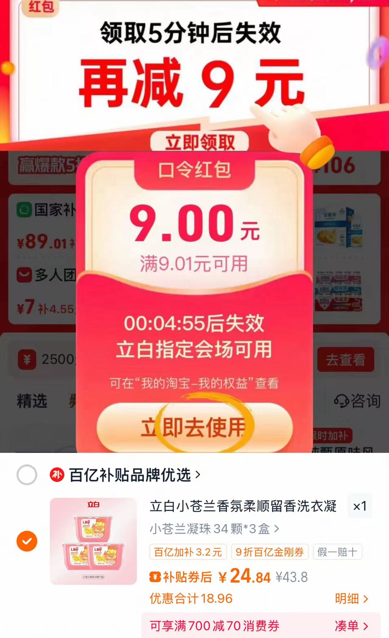 点击查看详情