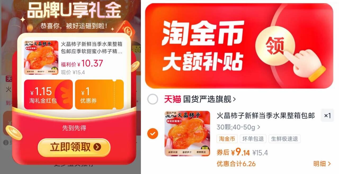 9.91亓火晶柿子30枚40-50g