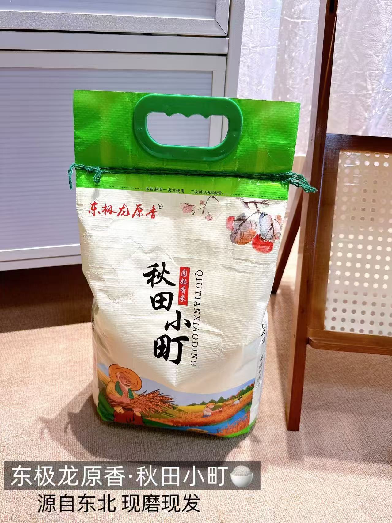 【东极龙】原香圆粒新米香米10斤装