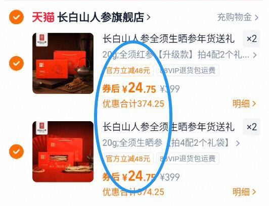 拍4件!长白山人参高档礼盒4盒