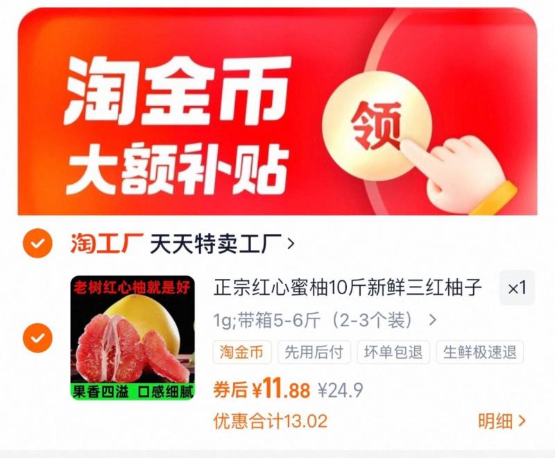 【5-6斤】正宗红心柚子爆甜蜜柚