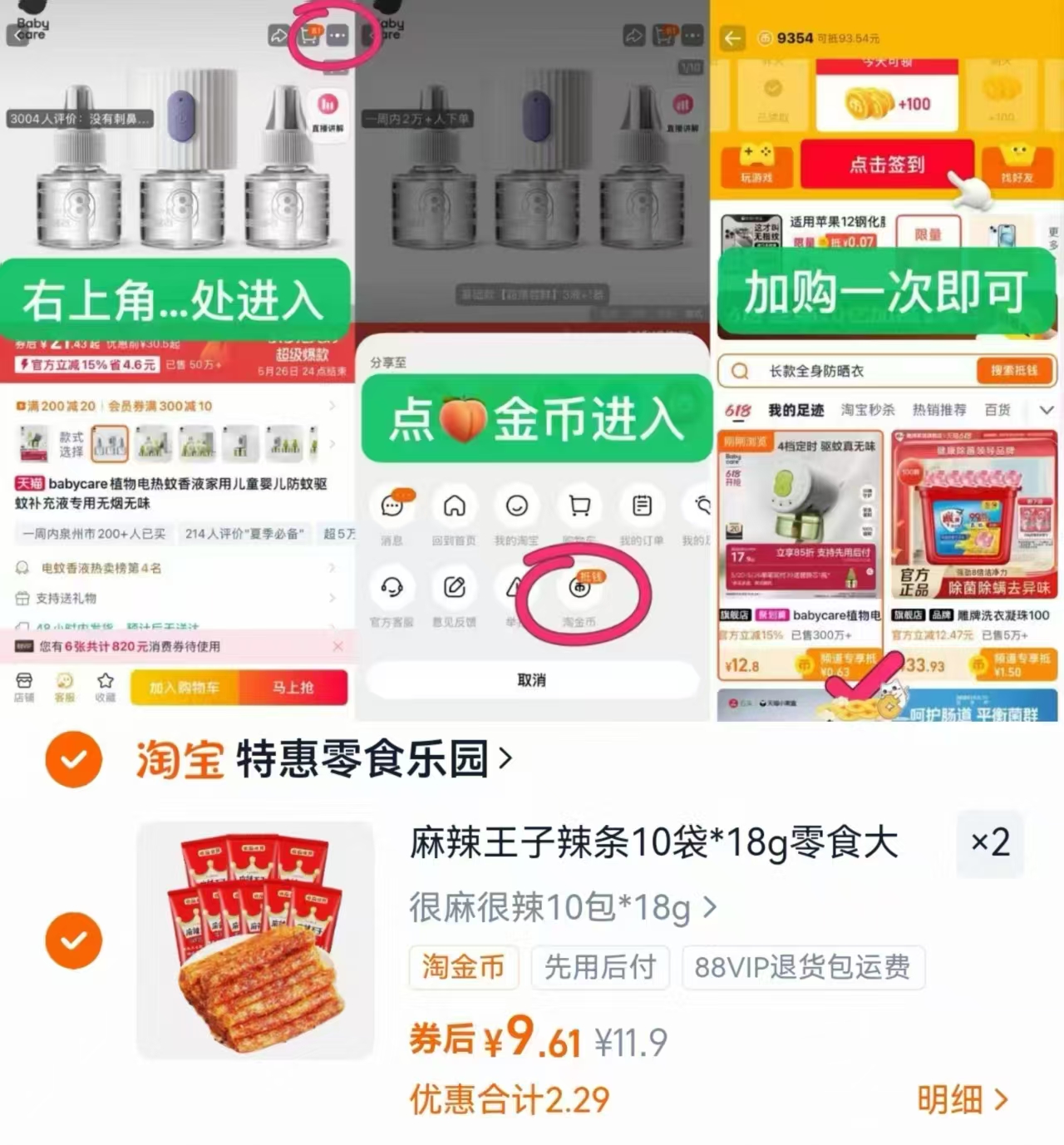 【拍2件】麻辣王子辣条18g*10袋共20袋