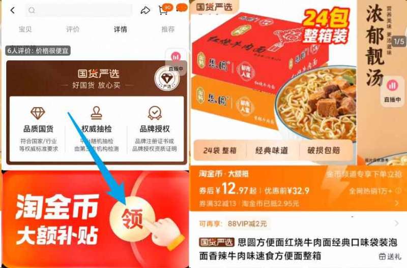 思圆红烧牛肉/香辣牛肉方便面24袋