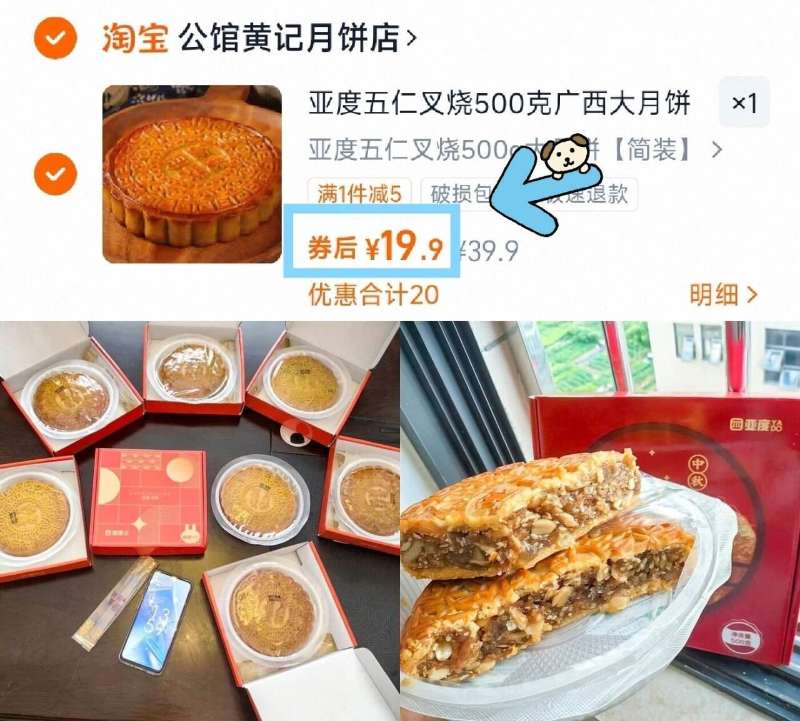 亚度五仁叉烧蛋黄莲蓉月饼500克中秋礼盒