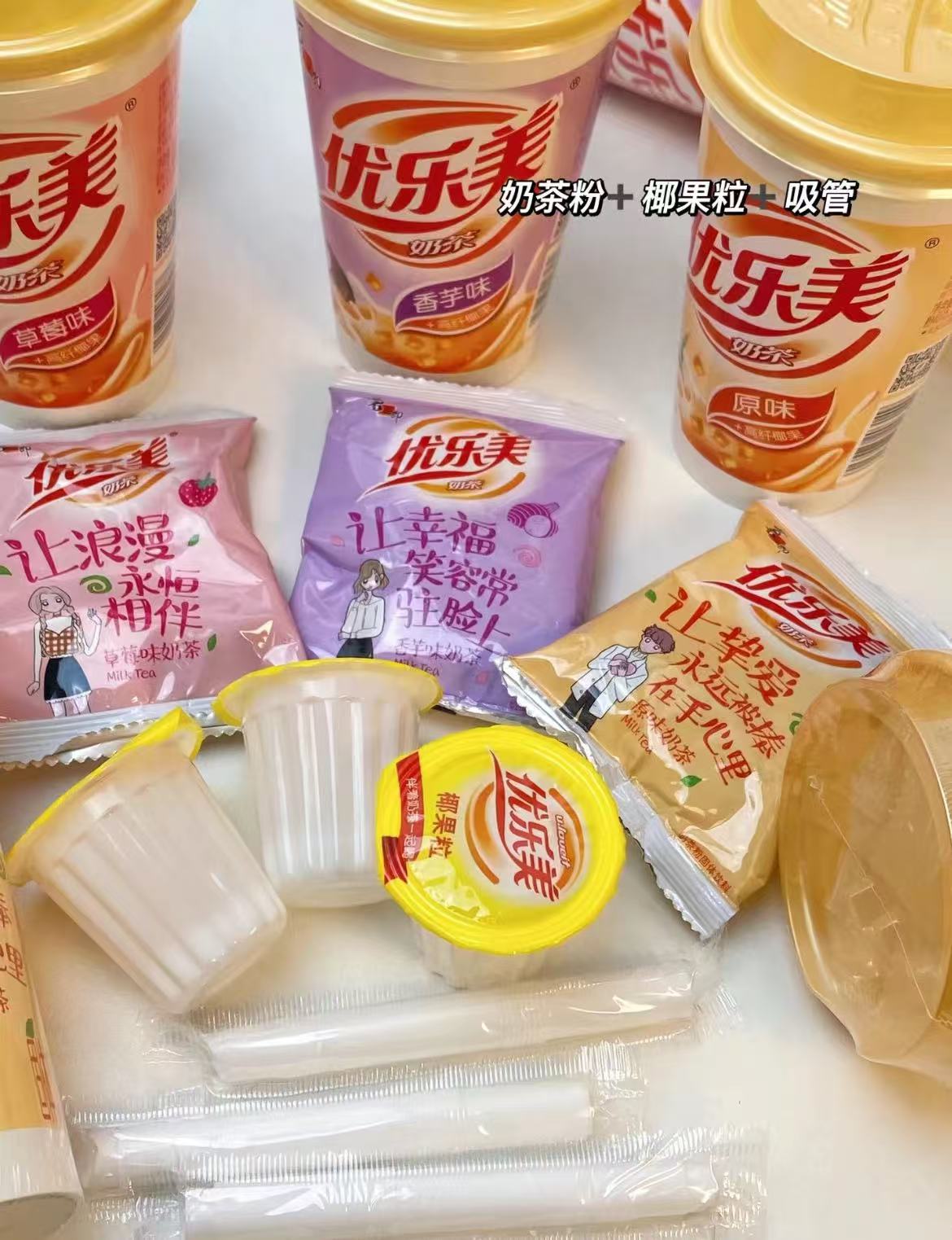 拍7件！优乐美椰果奶茶杯装x7杯