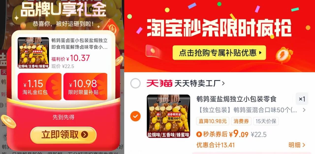 50包！鹌鹑蛋盐焗独立小包装！