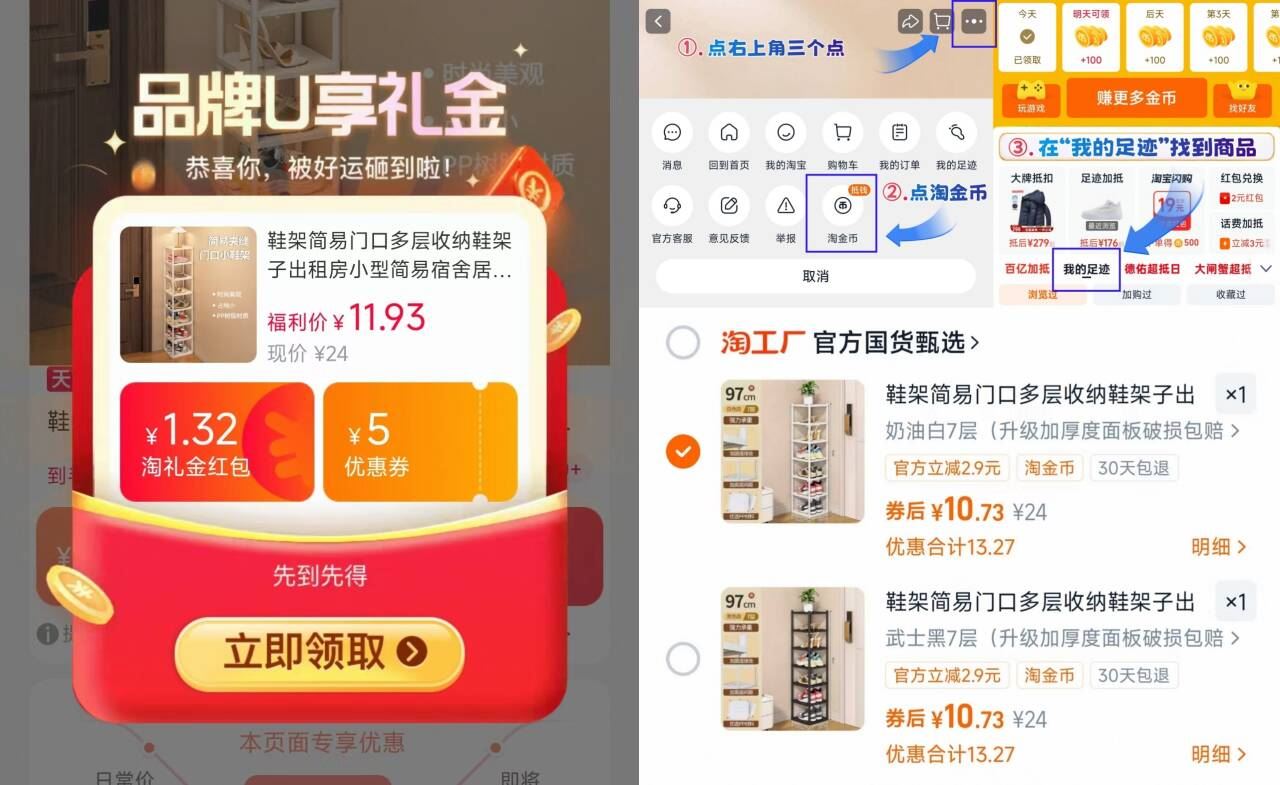 礼金到手11.9元！7层升级加厚款鞋架置物架