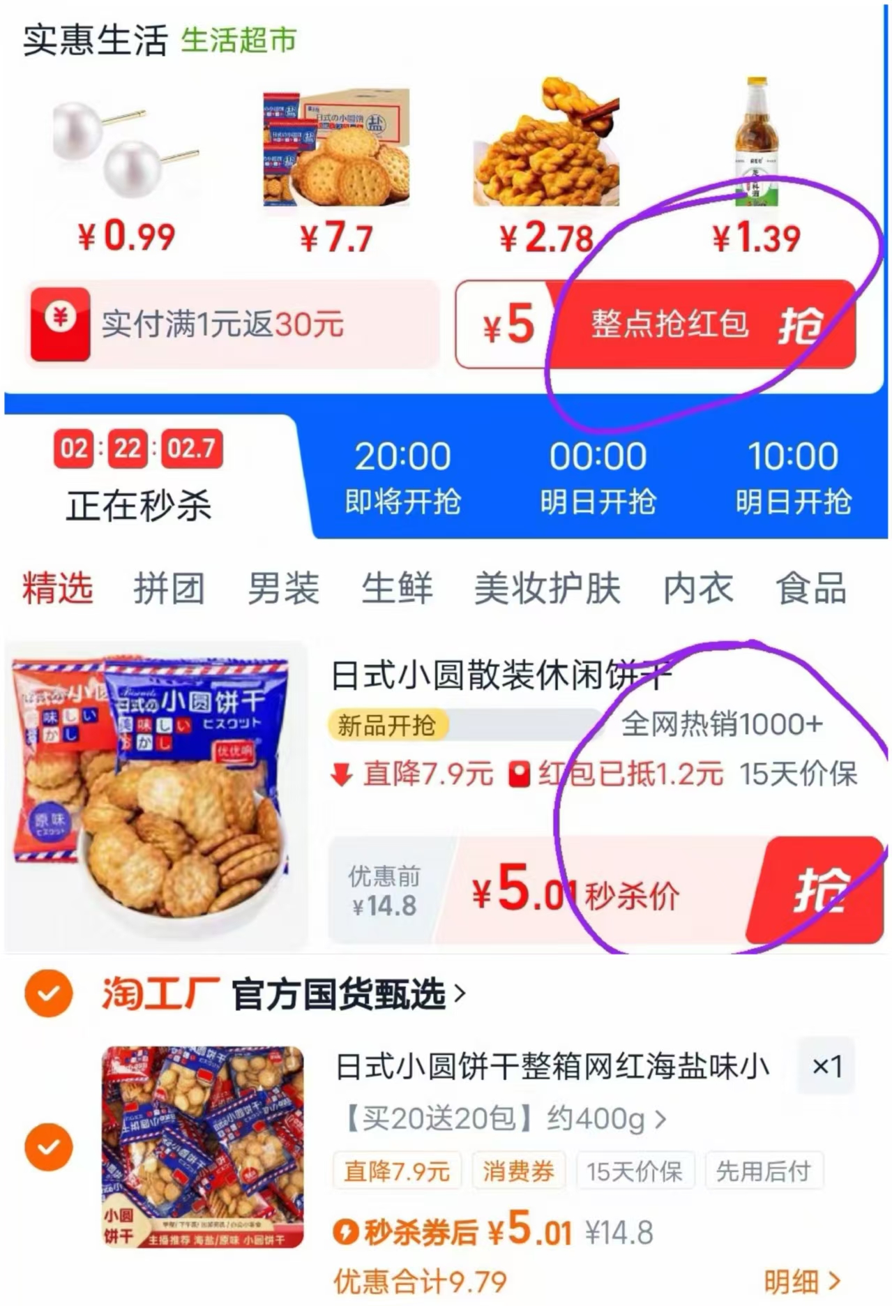 日式海盐味小圆饼干整箱薄脆休闲零食散装