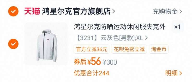 点击查看详情
