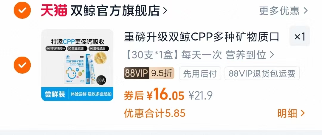 点击查看详情