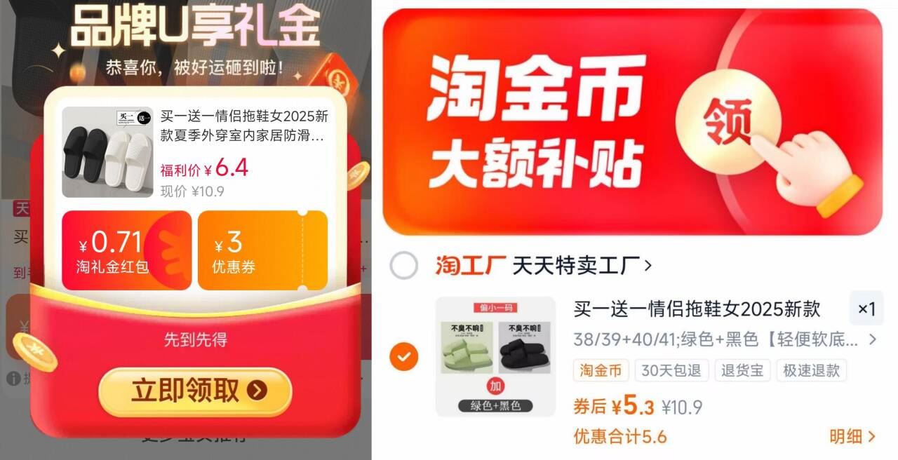 【下拉！5元，到手2双】两双男女厚底拖鞋.