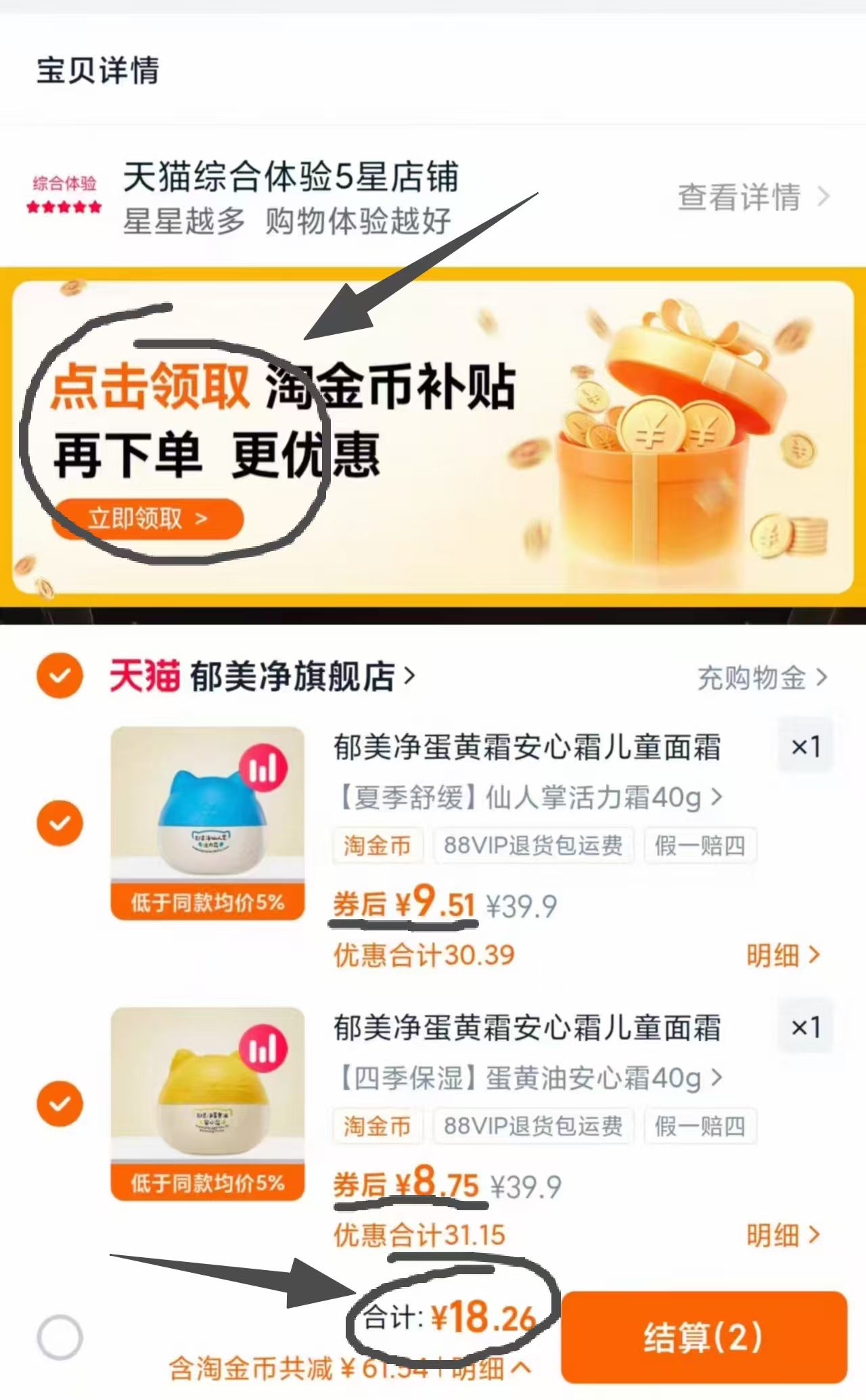 点击查看详情