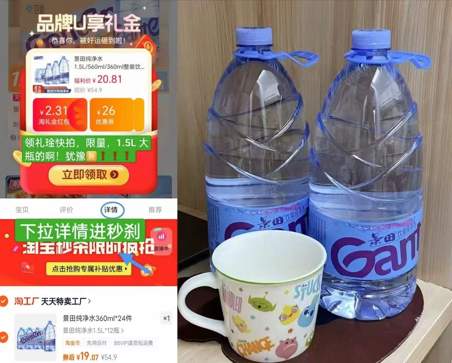 景田【景田纯净水1.5L/瓶*12瓶】