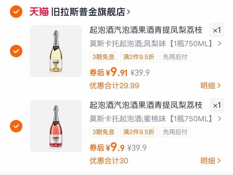 750毫升‼旧拉斯普金多口味青梅酒