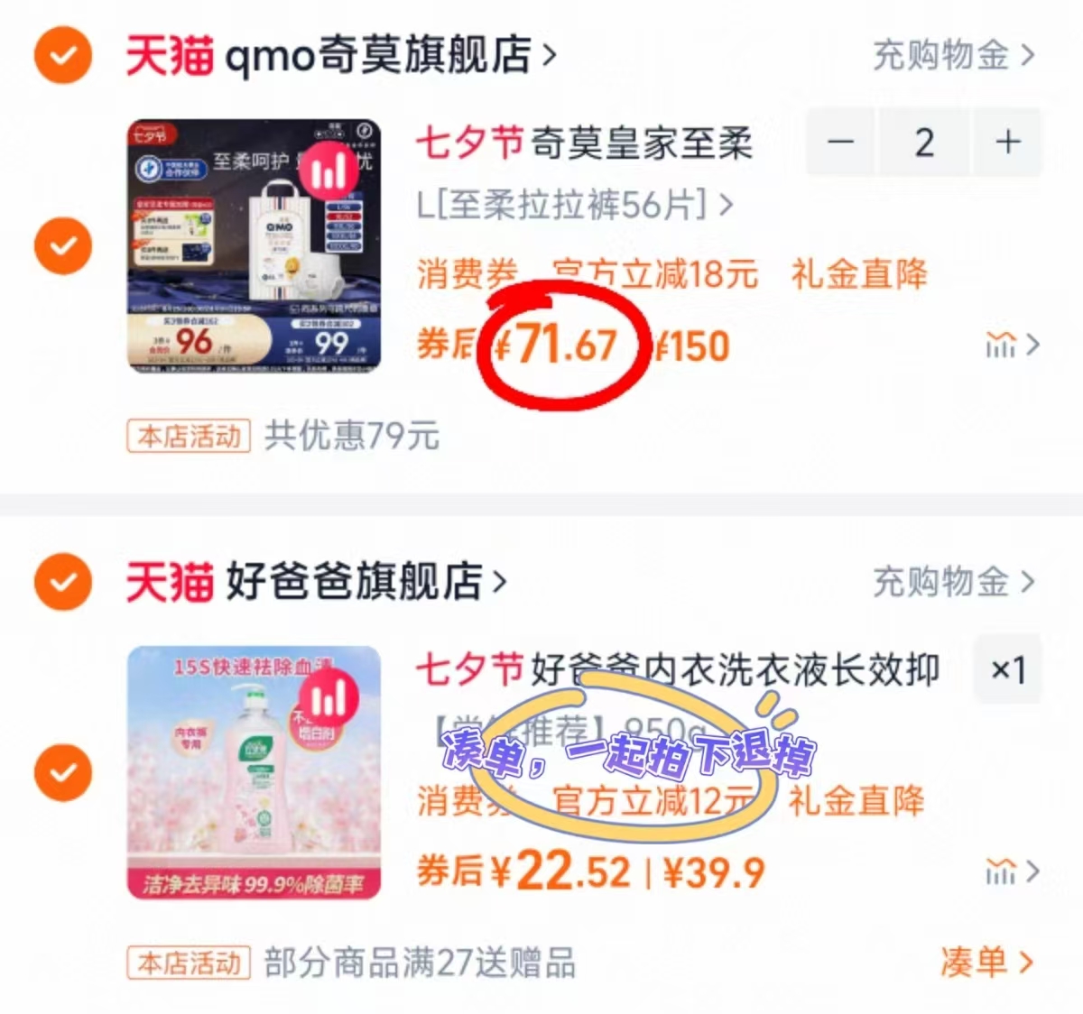 好爸爸内衣裤洗衣液950g