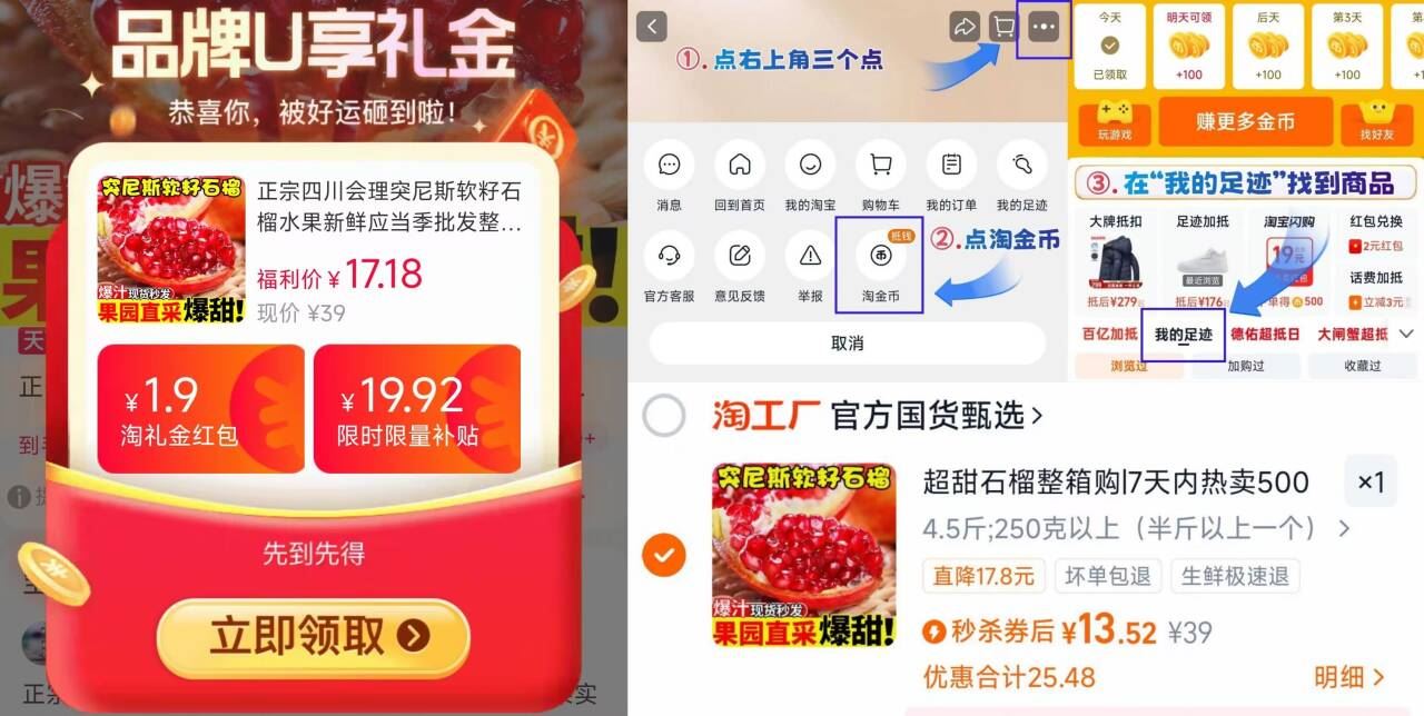 四川会理突尼斯软籽石榴整箱5斤
