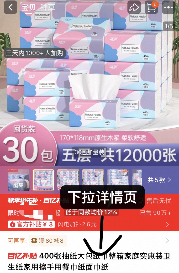 整箱家庭实惠装卫生纸24包