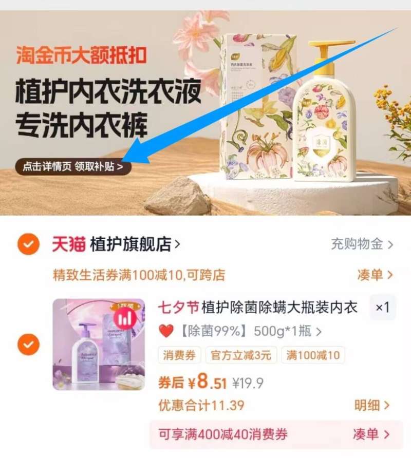 点击查看详情