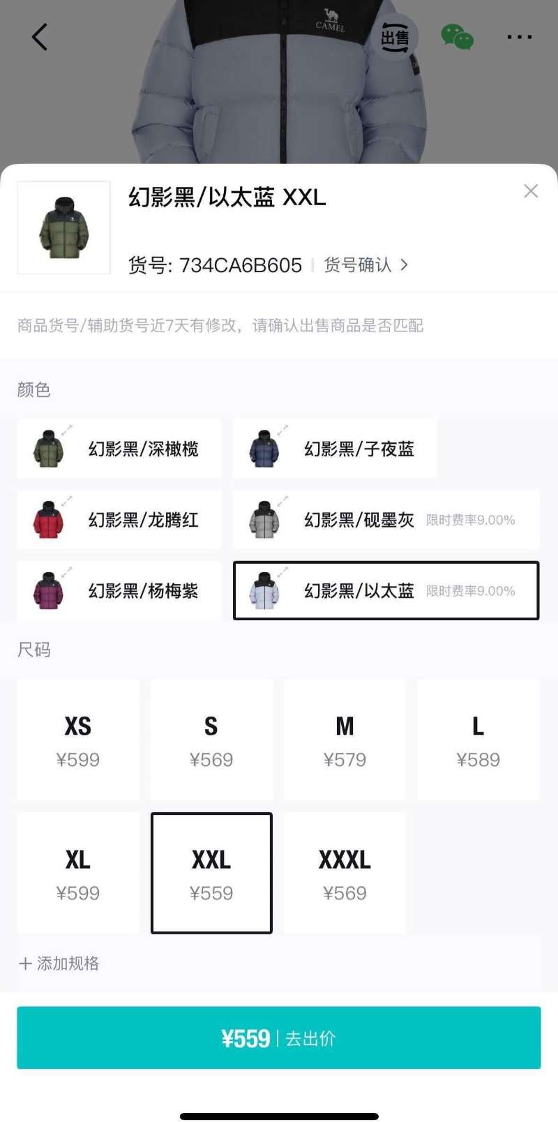 点击查看详情