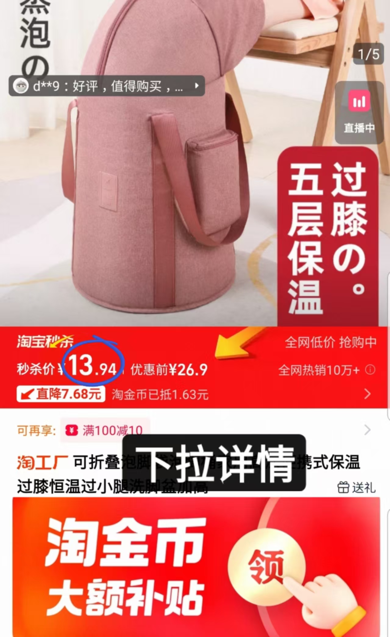 可折叠泡脚袋5层保温泡脚桶