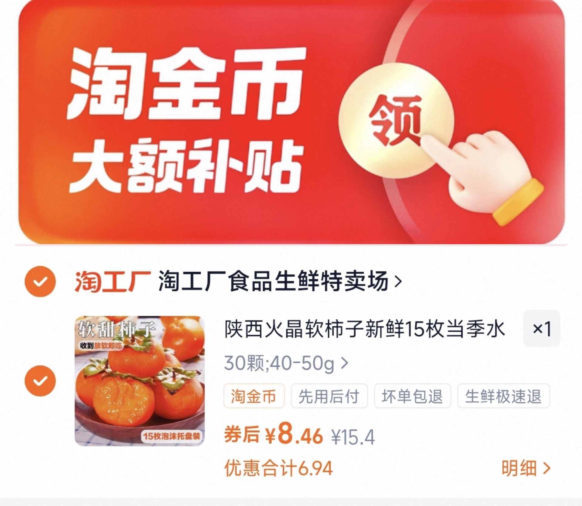 点击查看详情