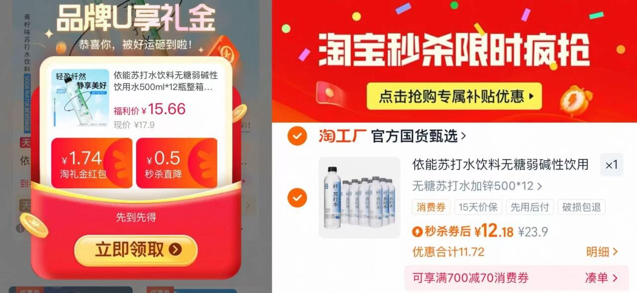 依能苏打水饮料无糖弱碱性饮用水500ml*12瓶