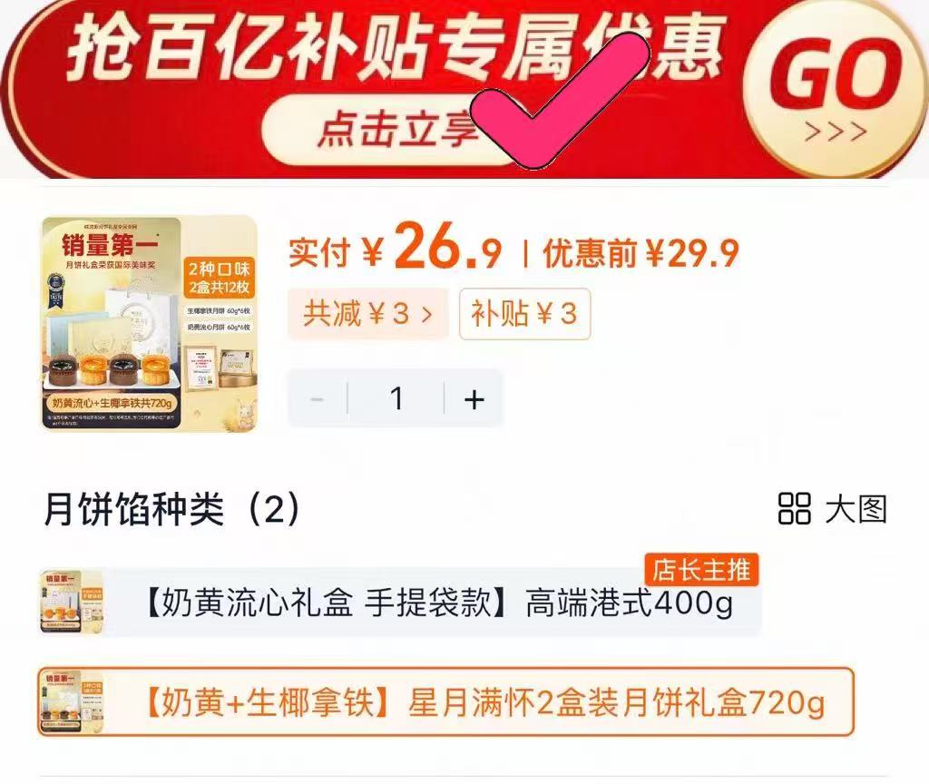 百亿25.98!洽洽瓜子500g*3袋