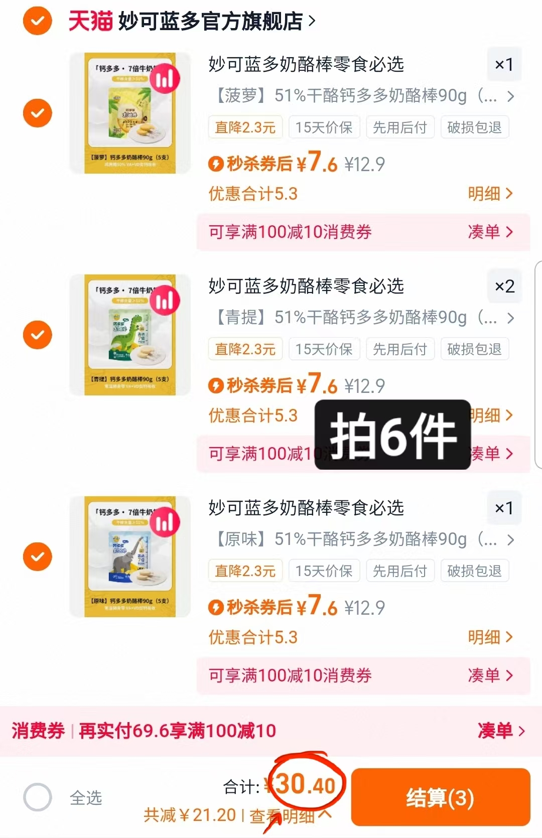 点击查看详情