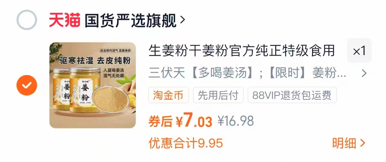 点击查看详情
