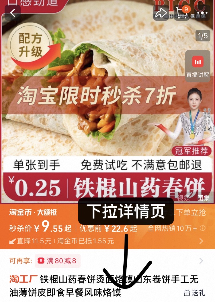 点击查看详情