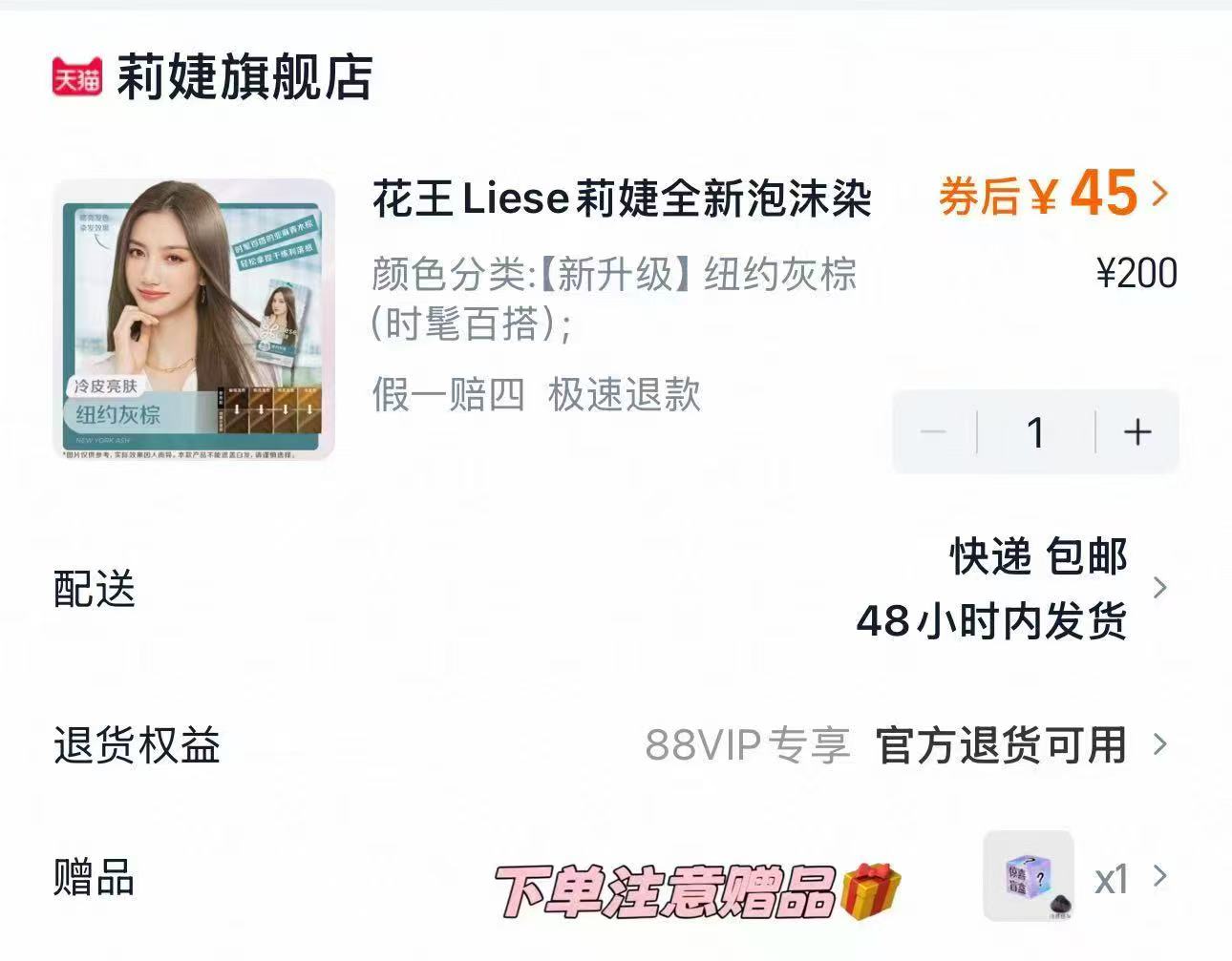 【买一赠一】花王Liese莉婕泡泡染发剂