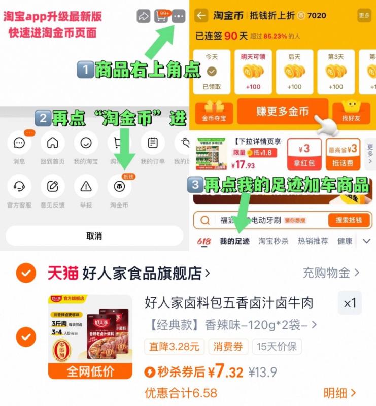 【签到】好人家五香老卤汁卤料包2袋香辣