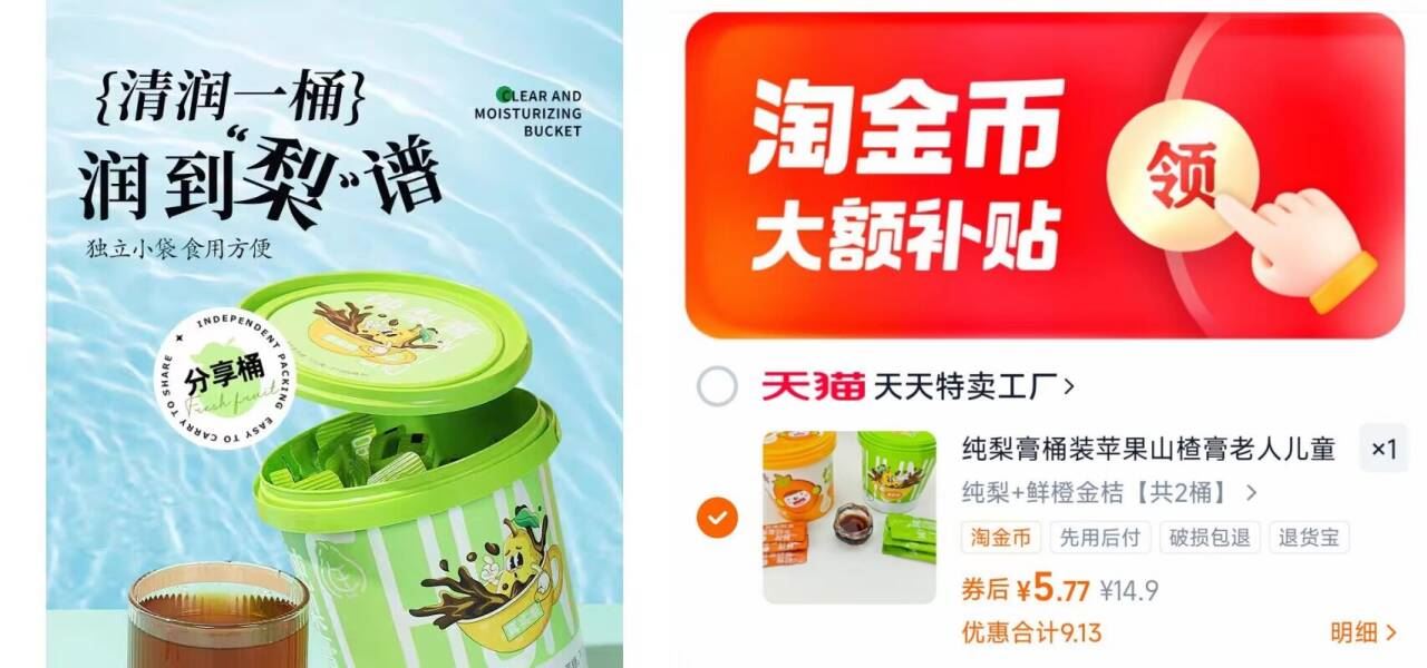 【三款任选】古法熬制纯秋梨膏21支*2桶