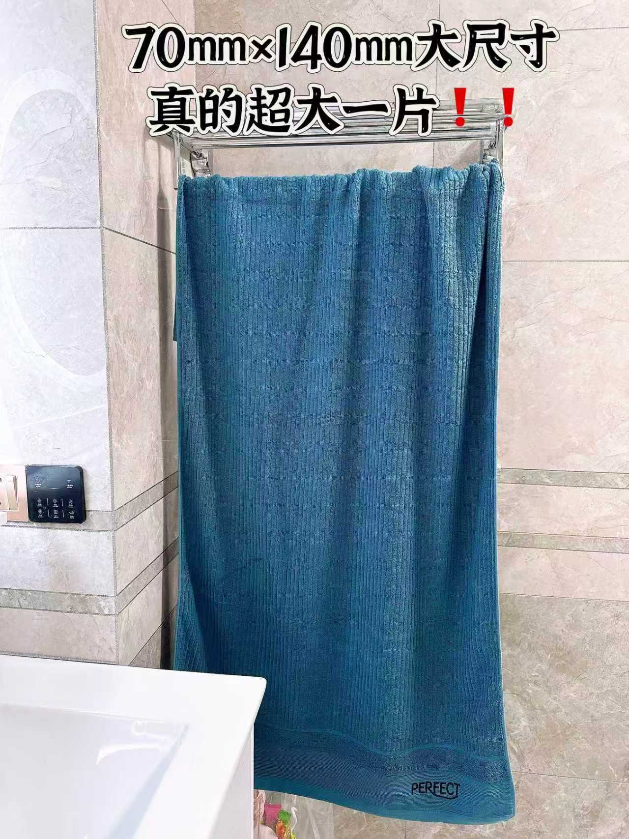 【馨织图】7A抗菌纯棉大浴巾