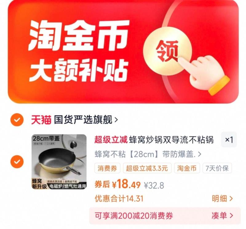 【炊达人】28cm蜂窝不粘锅+防爆盖