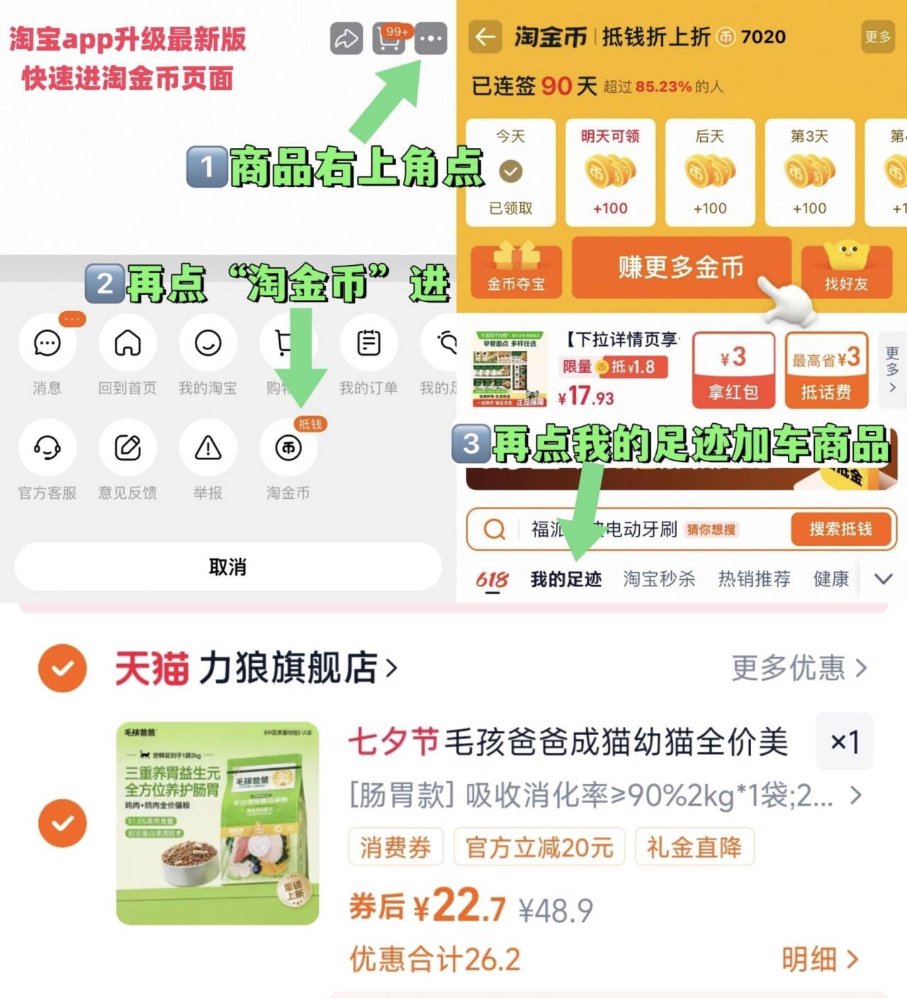 【新品上市】毛孩爸爸鲜肉冻干全价猫粮4斤
