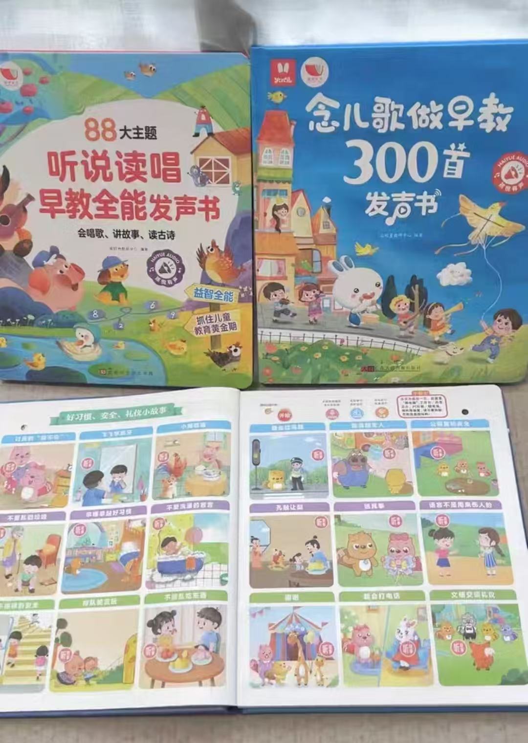 火火兔会说话的早教有声书88主题