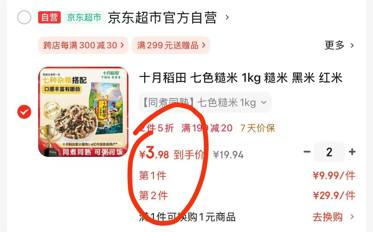 知味观中秋月饼须尽欢礼盒6饼6味430g