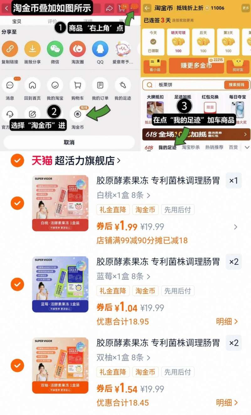 拍5件！超活力活酵素果冻共40条