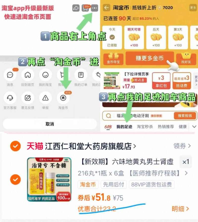 【仁和】六味地黄丸疗程装216丸*6盒