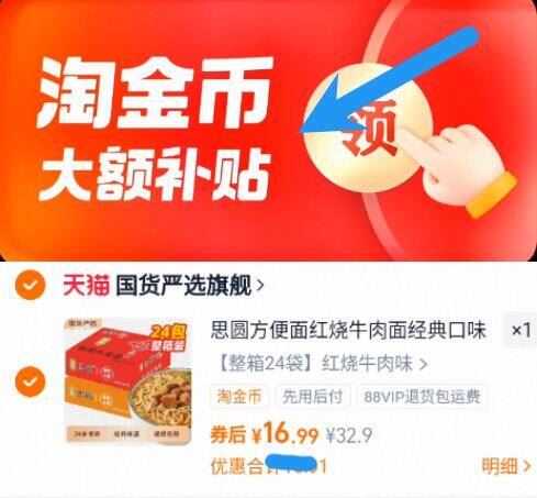 思圆红烧牛肉/香辣牛肉方便面24袋