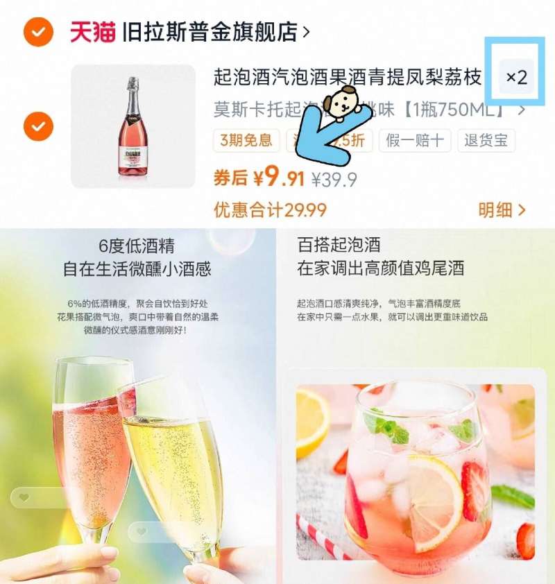 750毫升‼旧拉斯普金多口味青梅酒